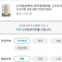 review of 베라왕 159 000원 VW베라왕 22FW 세미플랩 트렌치 코트