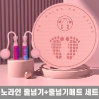 review of 가정용 줄넘기 층간 소음 방지 충격 흡수 매트 방음 미끄럼 방지 실내 피트니스