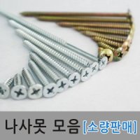 review of [제이큐]가구피스 가구조립피스 나사-3.53.8파이직결피스 X ( 5매입 )