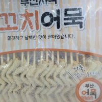 review of 굿프랜즈 종합꼬치어묵 1000g