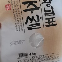 review of 22년 햅쌀 여주쌀 갓도정한 고시히카리 쌀 4kg 고시히까리