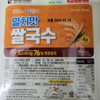 review of [공룡나라][경남고성]공룡별미 즉석쌀국수 멸치맛[10입]