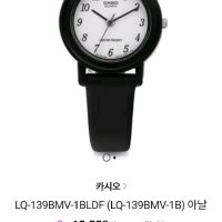 review of CASIO 카시오 여성 수능시계 LQ-139AMV-1L