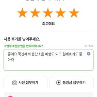 review of 코튼랩 극세사 청소슬리퍼 걸레슬리퍼