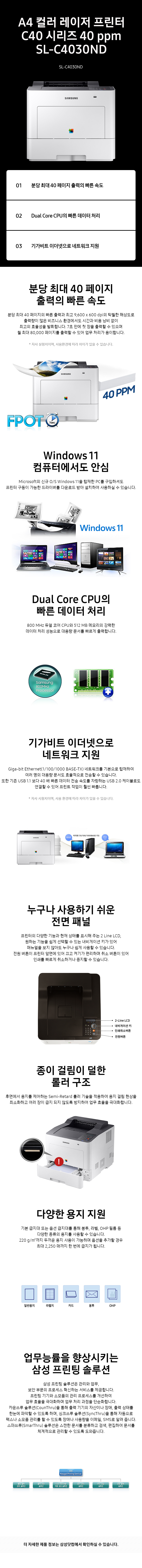 삼성 SL-C4030ND 상세 이미지 1
