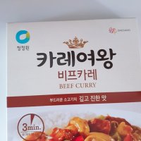 review of 청정원 카레여왕 비프카레 160g x 20봉