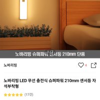 review of LED 센서등 직부등 현관센서등 계단 복도 베란다 조명