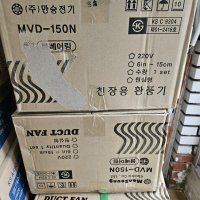 review of MVD-150N 만승전기