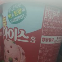 review of 아이들간식 찰떡아이스홈 찰떡아이스크림 아이스