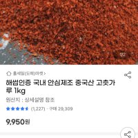 review of 뚜레반 콩국수용 콩가루 850g/ 콩국수 콩국 콩물 가루 분말