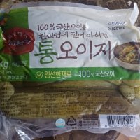 review of CJ 하선정 먹기좋게 잘라놓은 오이지 1kg