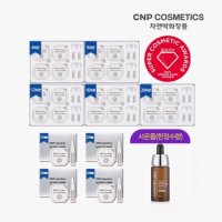 review of 차앤박 CNP 최신상 밀크토닝필 프로그램 18회분