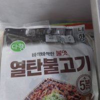 review of 다향오리 열탄불고기 불고기맛 400g + 매콤한맛 1세트