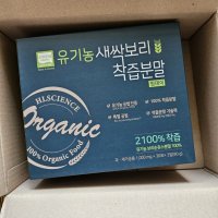 review of 무농약 새싹보리 착즙 보리순 분말 2kg