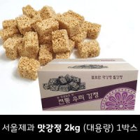 review of 서울제과 보리강정 2kg 옛날 전통 과자