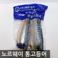 review of 여수고기 노르웨이 저온숙성 순살 고등어 5kg