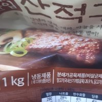 review of 마니커 산적구이 도톰한입 1kg 1개