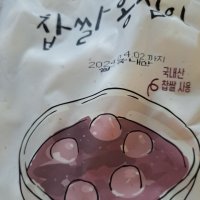 review of 국내산 찹쌀 새알 옹심이 1kg  1개