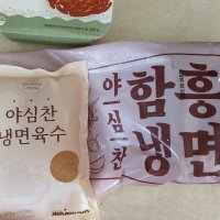 review of 야심찬 함흥냉면 10인분 육수 5봉 비빔장 500g