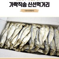 review of 남해안 상급 디포리 1.5kg