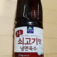 review of 면사랑 농축 쇠고기맛 냉면육수 2 1kg 농축액