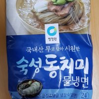 review of 청정원 동치미 물냉면 2봉 매운 비빔냉면 2봉