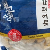 review of 사조 대림선 부산 어묵 사각 2kg