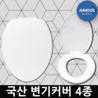 review of 로얄 양변기시트 대형 변기커버 변기뚜껑 국산 RS101W