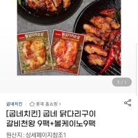 review of ()한일관 순살갈비 400g 3팩