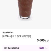 review of 컴포즈커피 커피밀크쉐이크 OnlyIce TAKE OUT