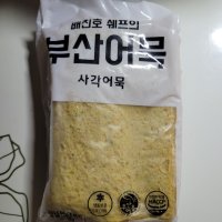 review of 고래사 어묵 풍성한 종합어묵 1 2kg 1개