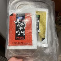 review of 백두수산 국산자포니카 손질민물장어 1kg+초생강+소스2 (3kg주문시 장어 한마리 추가) 손질후 600g 내외