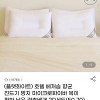 review of 오월데코 오월 마이크로화이바 다운필 낮은 호텔 베개솜 40X60 50X70