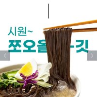 review of 해조미 저칼로리 해조국수 10팩 (미역/다시마/톳국수 중 선택)