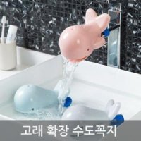 review of 아기고래 수도꼭지 연장 키즈 수도꼭지