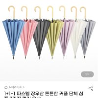 review of 레인니 단우산 경량우산 접이식 UV 3단 접는 우산