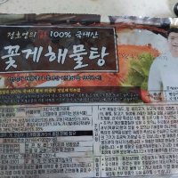 review of 정호영셰프의 신선담은 황제꽃게탕 1팩세트 별미 맛있는 푸짐한