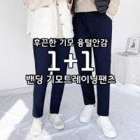 review of 남자 운동복바지 겨울 기모 트레이닝팬츠 트레이닝 조거팬츠