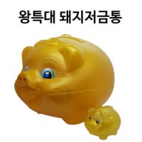 review of 탤런트 돼지저금통 왕대 복돼지저금통