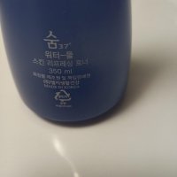 review of 숨37 워터풀 마린 릴리프 앰플 에센스 50ml 기획