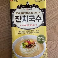 review of 중면 잔치국수 면사랑잔치국수 3kg 가공식품