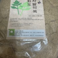 review of 진영감 약쑥 1kg 뜸쑥 좌훈쑥 쑥뜸기 미니뜸 쑥봉