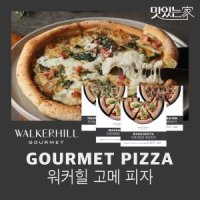 review of 맛있는 워커힐 고메 화덕피자 불고기콤비네이션 요리 푸짐한 간편식 - UnKnown