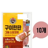 review of CJ 크레잇 그릴 스모크햄 슬라이스 500g x 8개