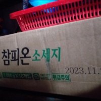 review of 대림 참피온 소시지 1kg 실온