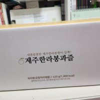 review of 제주 감귤 한과 고급2단 선물세트 설 추석 명절 유과