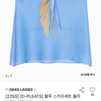 review of [닥스 여성] [D-PLEATS] 오렌지 스카프세트 플리츠 민소매티셔츠 DLTS2BP97O1