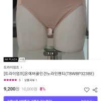 review of 트라이엄프 BE 여성 시원하고 통기성이 좋아 여름에 많이 찾는 쿨터치 인견 사각팬티 TCWBP332