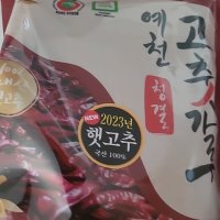 review of [2023년산]빛깔찬 고춧가루 3kg (김치용 매운맛)