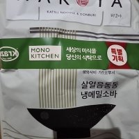 review of 롯데마트 하코야 마제소바 512G